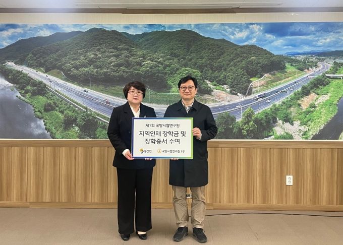 국방과학연구소 국방시험연구원, 연천군 지역인재 장학금 전달