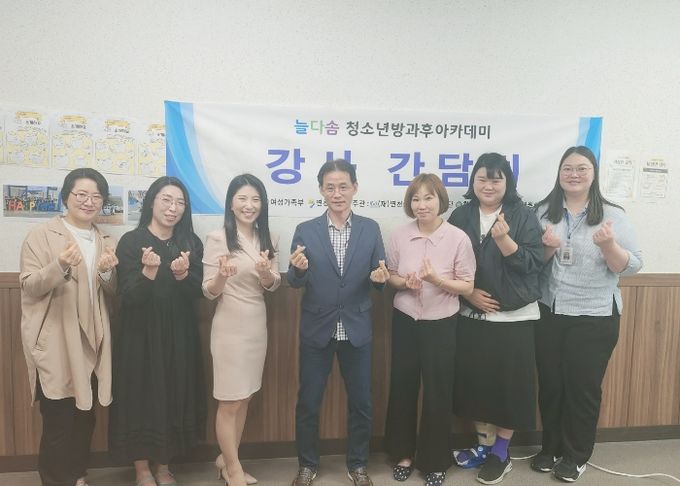 연천군청소년육성재단(청소년수련관), 청소년방과후아카데미 강사 간담회