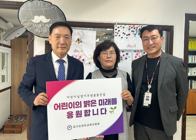어린이의 밝고 희망찬 미래를 연천교육지원청이 응원합니다