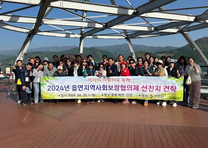 연천군, 읍면지역사회보장협의체 선진지 견학