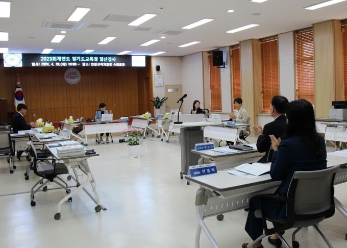 연천교육지원청, 2023회계연도 결산검사 수검