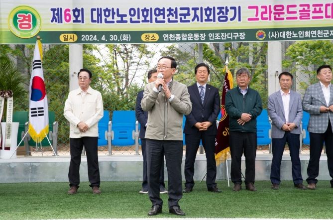 대한노인회연천군지회, 제6회 지회장기 그라운드 골프대회 개최