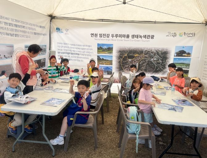 연천군, 임진강 두루미마을 생태녹색관광 프로그램 홍보