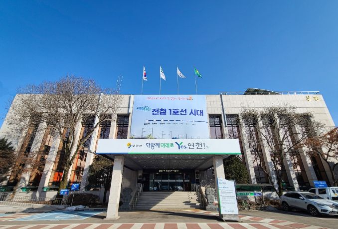 연천군청