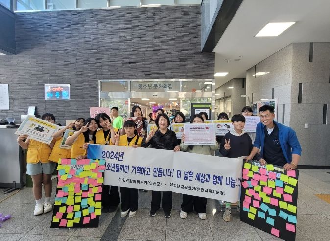 연천군청소년육성재단(청소년문화의집), 청소년도박예방 캠페인 성료