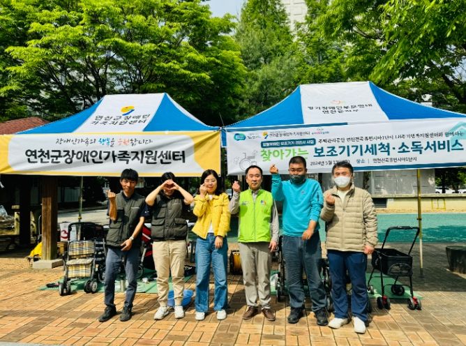 연천군, 가정의 달 맞이 휠체어·어르신 실버카 등 보조기기 무료 세척서비스 성황리 진행