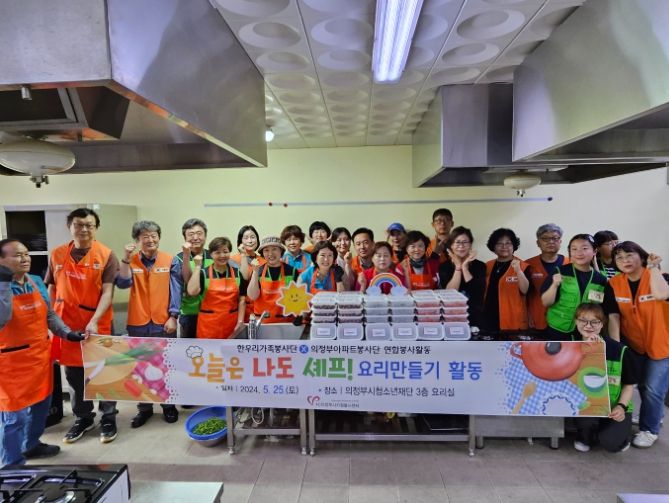 의정부시자원봉사센터, 한우리가족봉사단·의정부아파트봉사단 밑반찬 만들어 취약계층에게 나눔 활동 실시