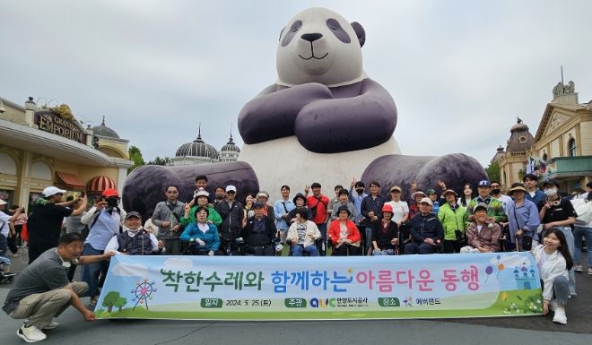 안양도시공사, 착한수레와 함께하는 아름다운 동행…장애인 10명과 추억여행 다녀와