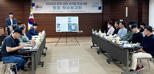 5월 30일 수산업경영인 태안군연합회 사무실에서 진행된 착수보고회 모습.