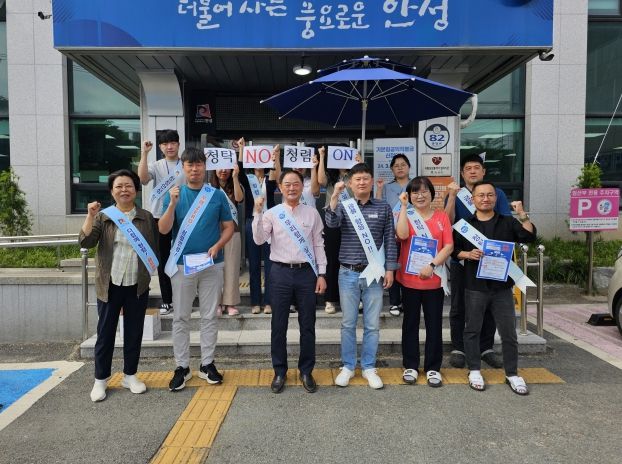안성시 대덕면행정복지센터, 주민과 함께하는 청렴다짐 캠페인 실시