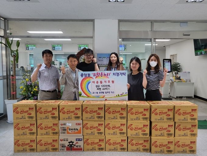 여주시 교11통 휴먼빌아파트 입주민 일동, 중앙동 이웃돕기 릴레이 참여