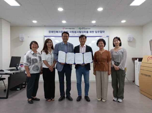 안성시자원봉사센터·사회복지법인 평안밀알복지재단, 장애인복지증진 및 자원봉사활성화를 위한 업무협약 체결