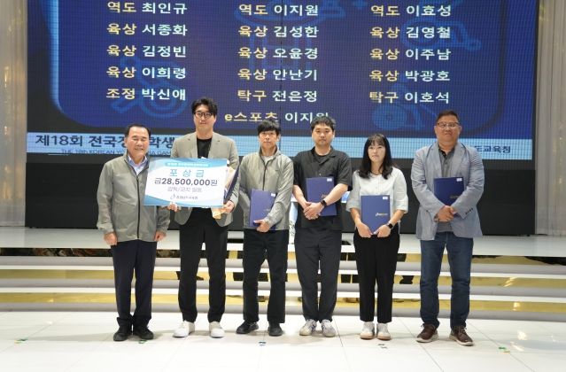 충남교육청, 제18회 전국장애학생체육대회 종합시상식 개최