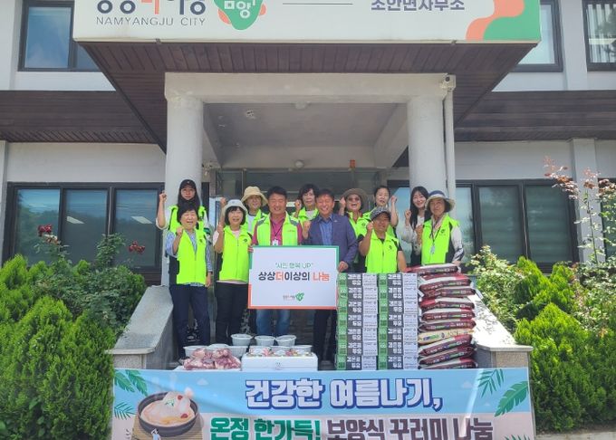 조안면 지역사회보장협의체, 온정 한가득 보양식 꾸러미 나눔