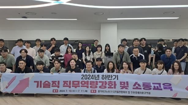 안산시, 기술직 공무원 대상 직무역량 강화 및 소통 교육 진행