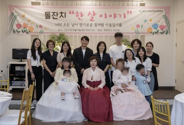 안산시건강가정지원센터, 한부모가정을 위한 돌잔치 행사 지원