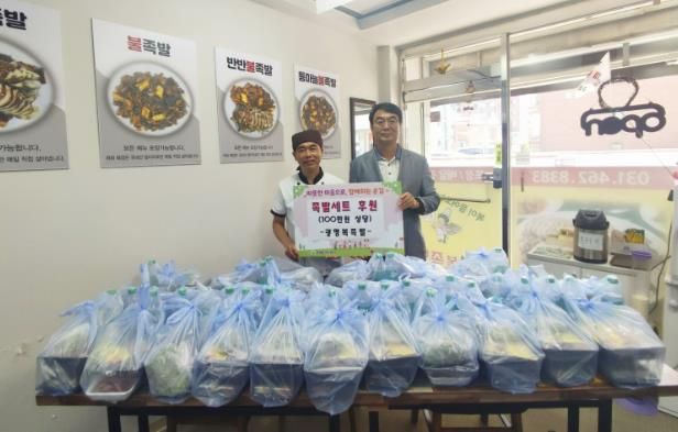 의왕시 광명복족발, 말복 맞아 저소득 취약계층에 보양식 전달