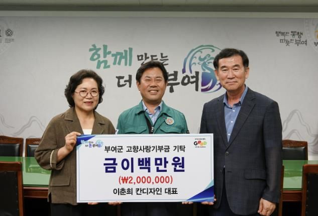 칸디자인 고향사랑 기부