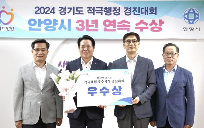 안양시 등 4개 기관이 협업해 구축한 전기차 충전공간 안전관리시스템이 ‘2024년 경기도 적극행정 우수사례 경진대회’에서 공공기관 부문 우수상을 수상했다. (왼쪽부터) 김병근 경영기획본부장, 최대호 안양시장, 이명호 안양도시공사 사장, 조성주 시설운영본부장.