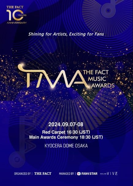 2024 더팩트 뮤직 어워즈(TMA)