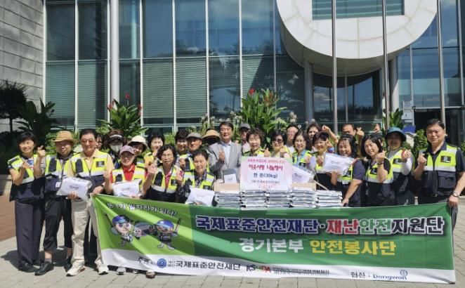 국제표준안전재단 경기본부 '의왕시 사랑의 고기 나눔'