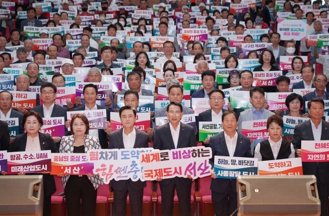 서산시 문화회관에서 3일 진행된 도민과의 대화