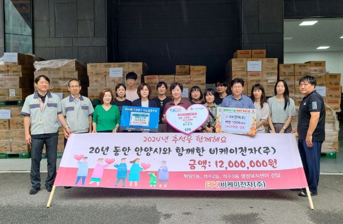 안양 석수2동 등 3곳 행정복지센터, 비케이전자(주)로부터 라면 474박스 기탁 받아