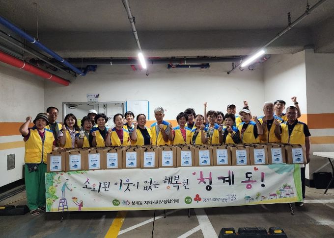 의왕시 청계동 지역사회보장협의체, 추석맞이 명절음식 나눔