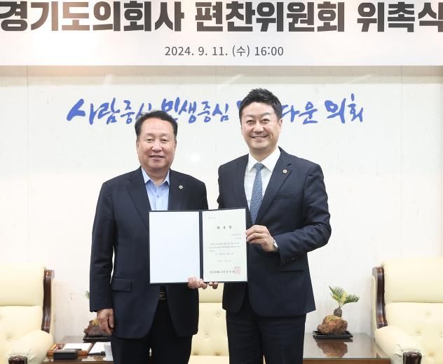 경기도의회 안계일 의원, 경기도의회 역사 기록과 보존을 위한 편찬위 활동 시작