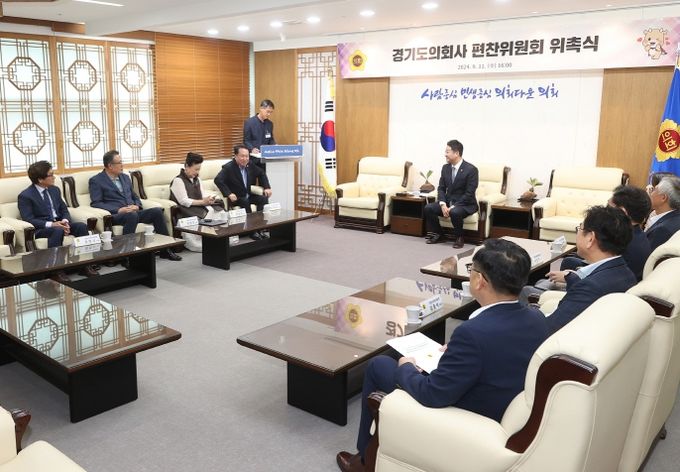 경기도의회, ‘제11대 후반기 경기도의회사 편찬위원회’ 출범