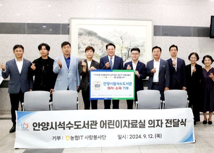 농협 IT 사랑봉사단, 추석 맞아 안양시에 따뜻한 나눔 실천