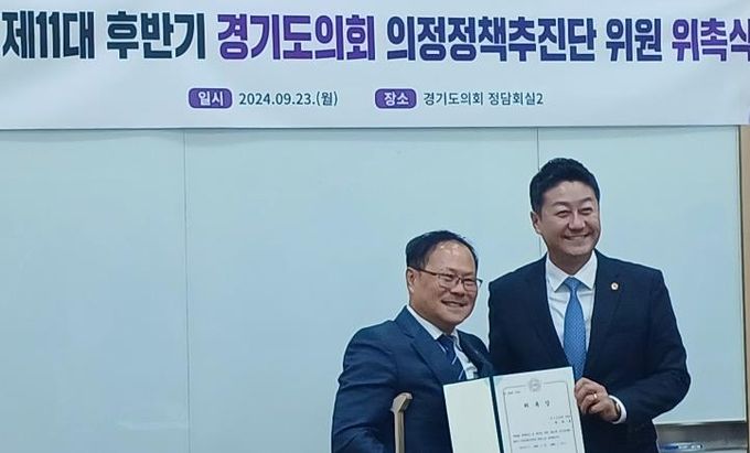 경기도의회 박재용 의원, 의회 '의정정책추진단 위원' 위촉