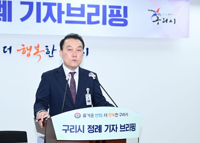 구리시 정례 기자브리핑
