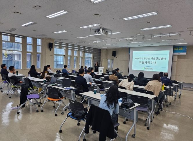 안양산업진흥원, 2024 중장년 기술창업센터 사업설명회 및 창업 교육 개최
