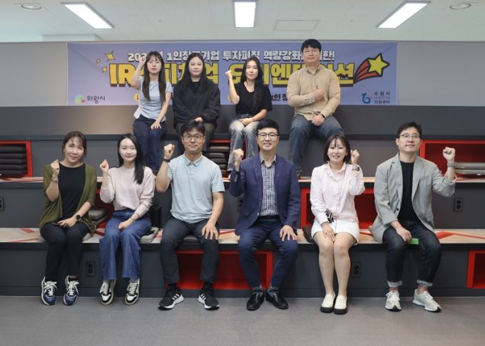 의왕시 1인 창조기업 지원센터, 투자피칭 역량강화를 위한 IR스피치업 개최