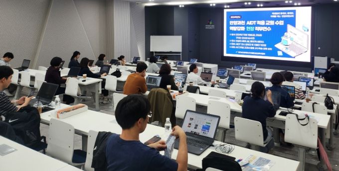 안양과천교육지원청, 인공지능(AI) 디지털 교과서 활용 연수로 미래교육 앞당긴다!