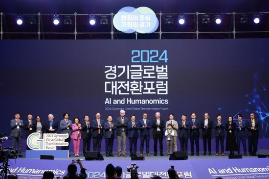 김철진 경기도의원, 2024 경기글로벌대전환포럼 참석
