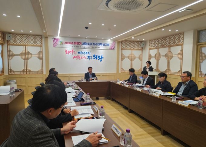 의왕시, 2024년 하반기 세외수입 징수대책 보고회 개최