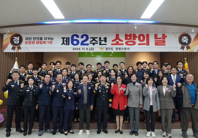 경기도의회 박명숙 의원, 제62주년 소방의 날 기념식 참석