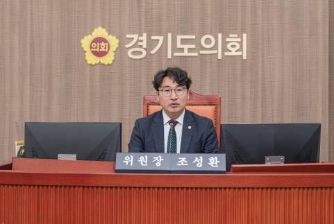 경기도의회 조성환 의원,