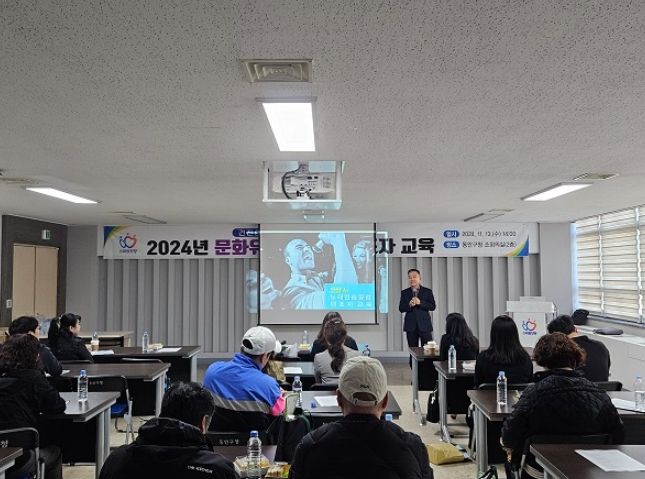 안양시 동안구, 2024년 문화유통관련업 대표자 교육 실시