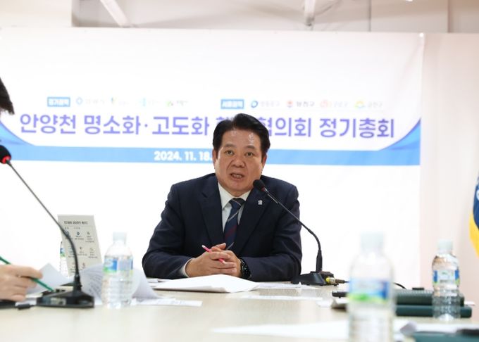 안양천 명소화 고도화 하반기 정기총회