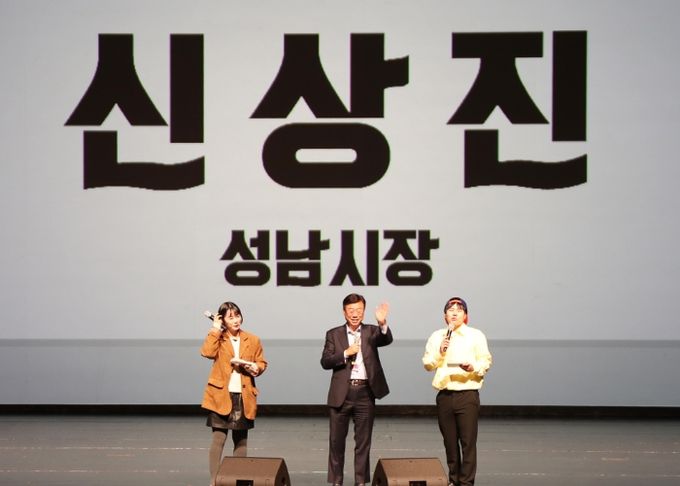 신상진 성남시장, 2024 성남시 청소년 드림콘서트 참석