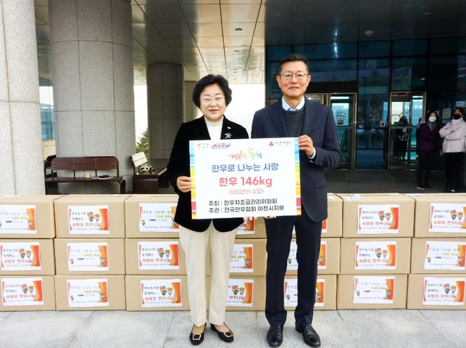 전국한우협회와 이천한우회 한우 기탁식(김경희 이천시장과 공준식 지부장)