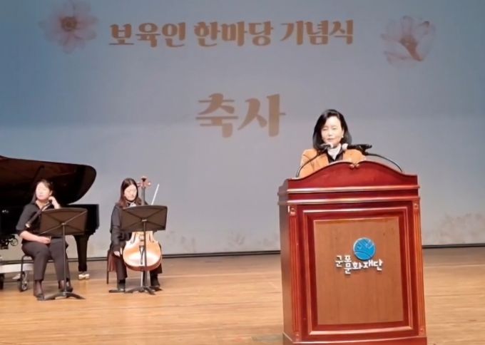 경기도의회 정윤경 부의장, ‘2024년 군포시 보육인의 밤’ 행사에서 보육인들의 노고에 감사와 격려