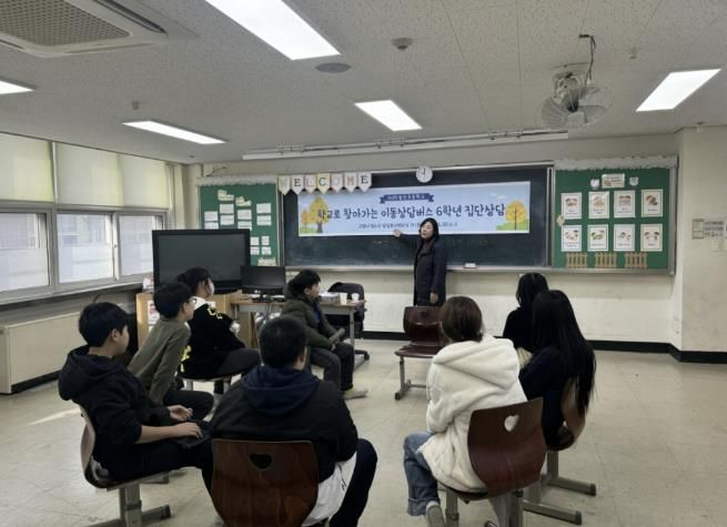 고양시청소년상담복지센터, 학교와 마을로 찾아가는 상담버스‘공감톡톡’성료