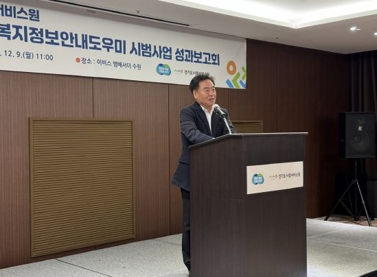 경기도의회 김동규 의원, '복지정보안내도우미' 성과보고회 참석 및 사업 확대 의지 표명