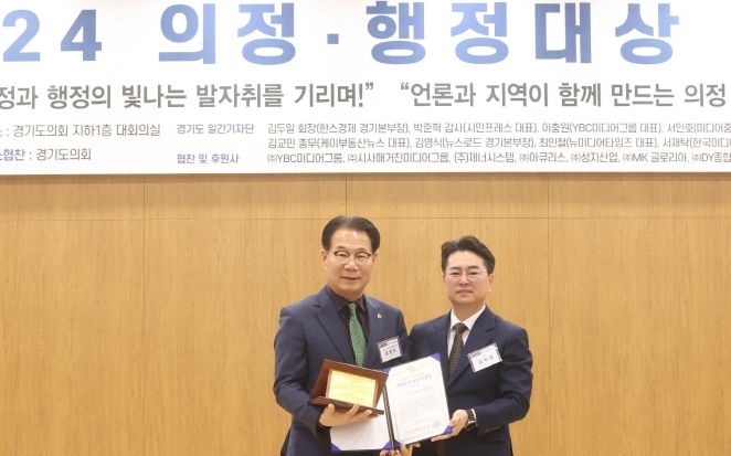 유영두 경기도의회 부위원장, “2024년 우수 의정․행정대상” 자치분권 발전 특별상 수상