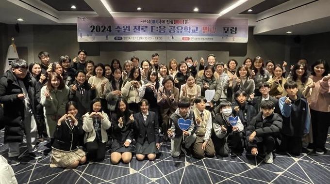 경기도의회 이애형 의원, 수원 진로 E음 공유학교 '찐心포럼' 좌장 맡아