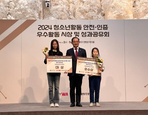 서산문화복지센터, 청소년 활동 여성가족부장관상 잇단 수상